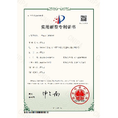 实用新型专利证书 - 一种高效节能燃气灶