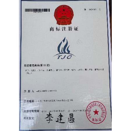 商标注册证
