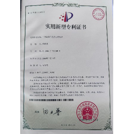 实用新型专利证书 - 一种高效节能点心蒸汽炉